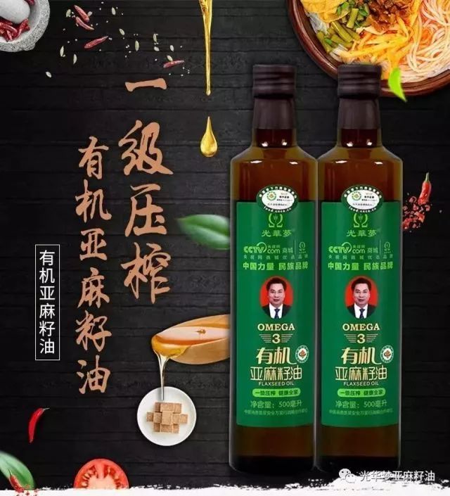 少吃油 吃好油 科学用中国光华：以“六大优势”引领食用油新风尚(图1)