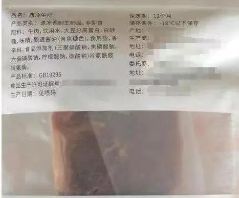 99元包邮的牛排可以放心食用吗？业内人士提醒→(图3)